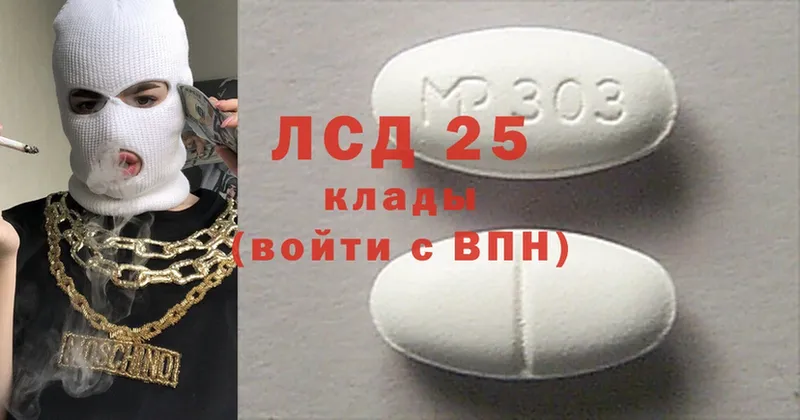 Лсд 25 экстази ecstasy  Белинский 